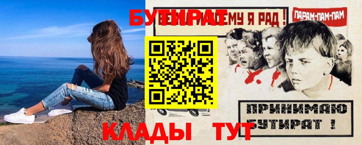 БУТИРАТ GHB Ульяновск