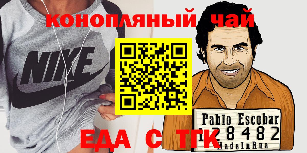 Печенье с ТГК конопля  Вход с VPN  Ульяновск 