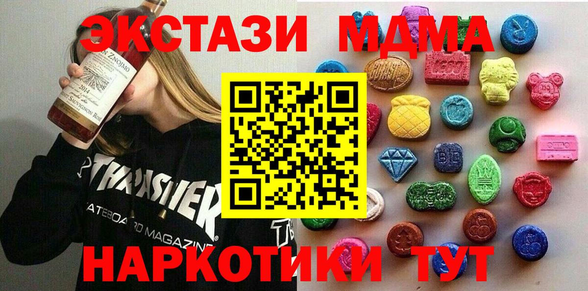 Ульяновск    маркетплейс  Ecstasy mix  Вход с VPN  Экстази ешки  ЭКСТАЗИ 