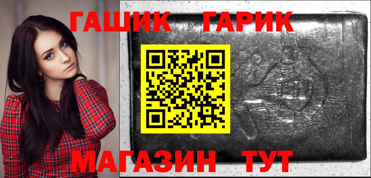 ГАШИШ  Вход с VPN  ГАШ Premium  Ульяновск  ГАШ хэш 
