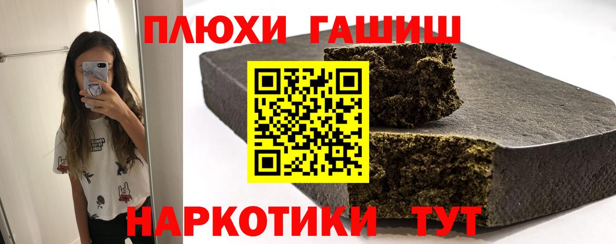 Гашиш гашик Ульяновск