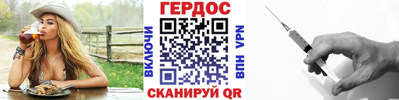 ГЕРОИН хмурый  Ульяновск 