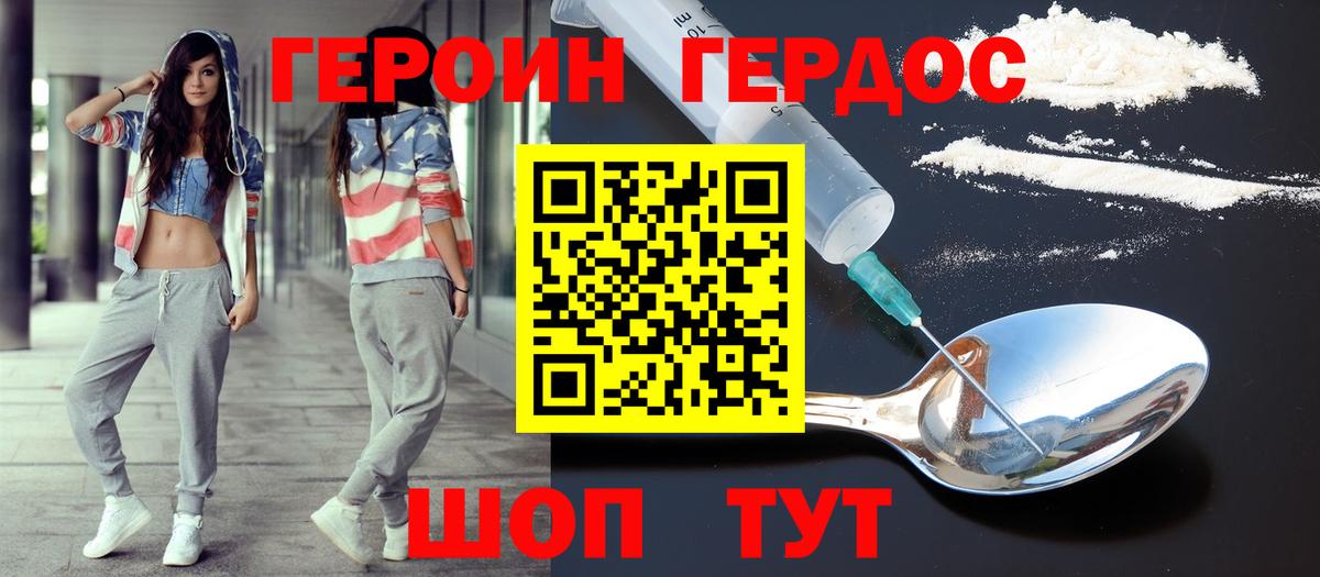 ГЕРОИН VHQ  ГЕРОИН  Ульяновск  Вход с VPN 