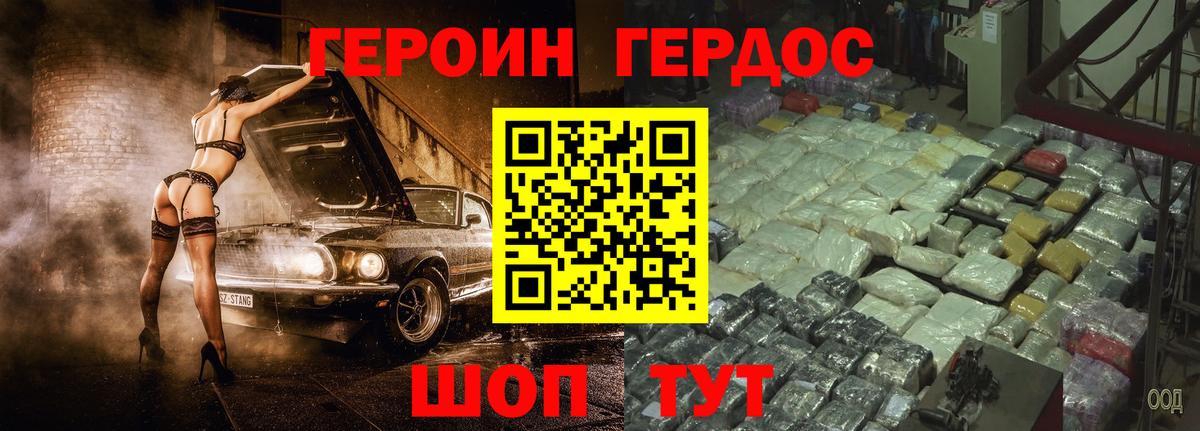 ГЕРОИН Афган Ульяновск