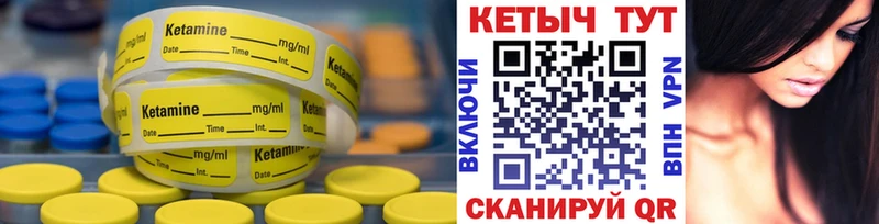 Кетамин ketamine  Ульяновск 