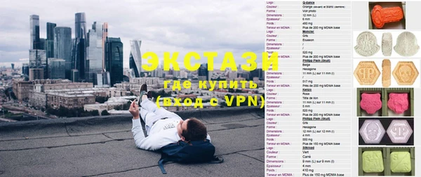 экстази Армянск