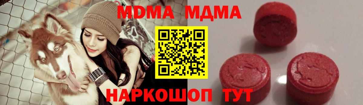 MDMA молли  Вход с VPN  Ульяновск 