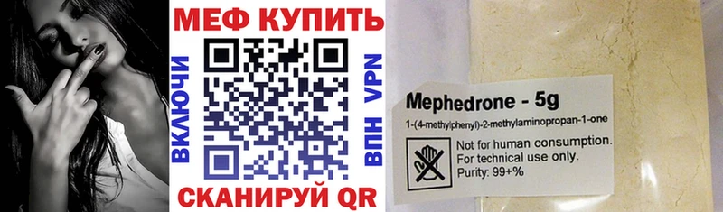 Мефедрон mephedrone блэк спрут рабочий сайт Ульяновск где купить наркоту