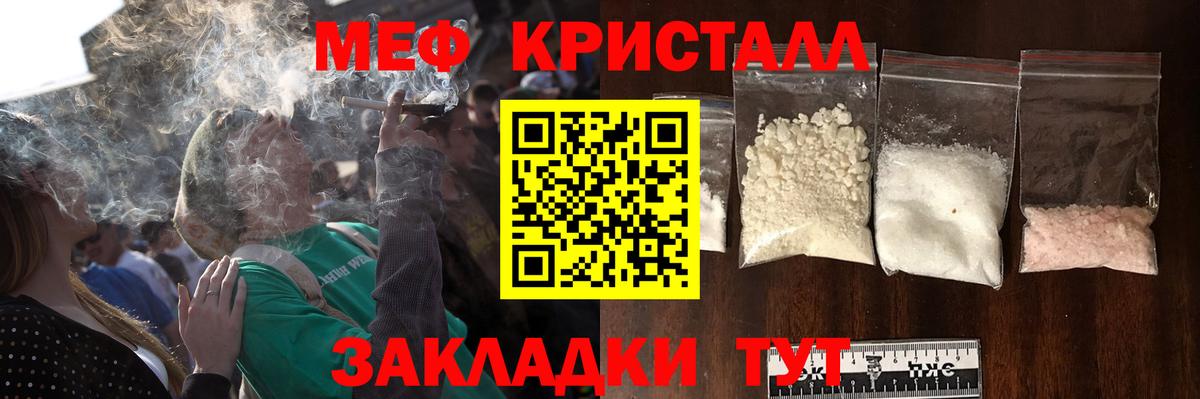 Ульяновск  Меф 4 MMC  Меф  Вход с VPN  МЯУ-МЯУ кристаллы 
