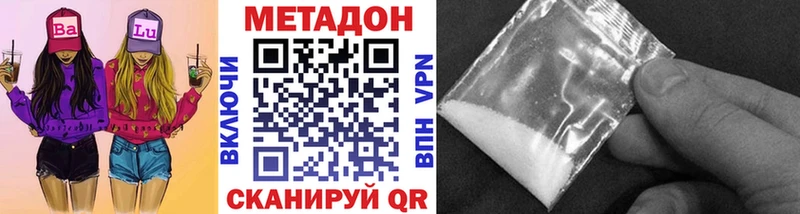 закладки Ульяновск МЕТАДОН белоснежный