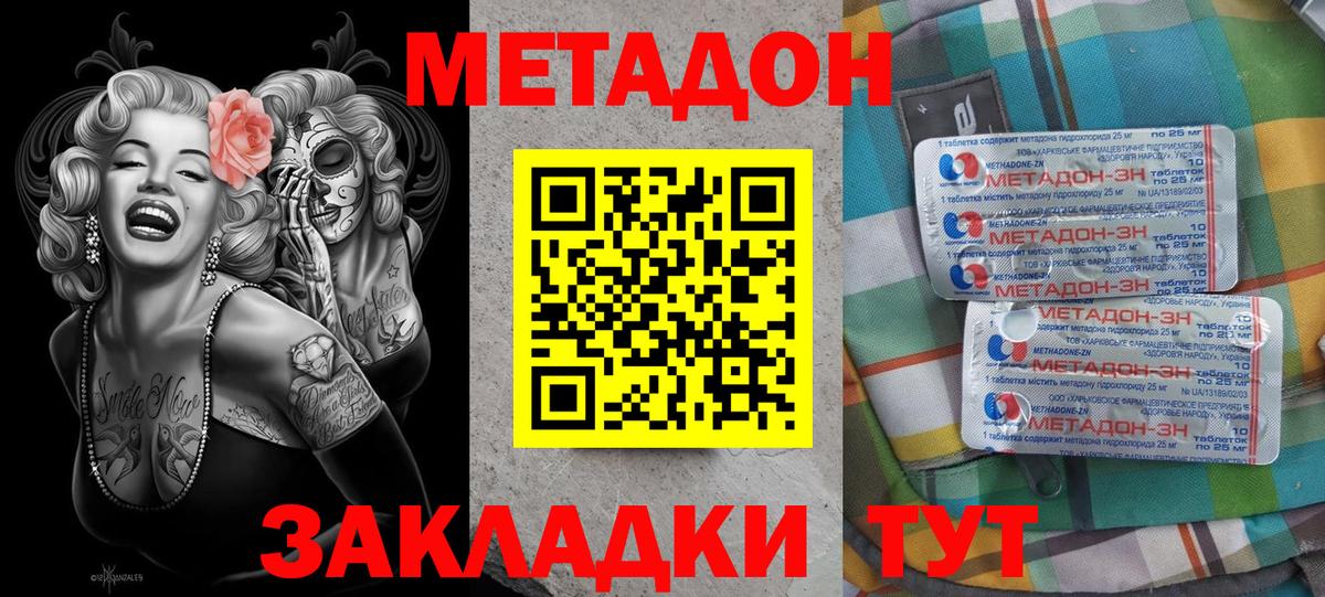 Метадон белоснежный  Вход с VPN  Метадон мёд  Ульяновск 