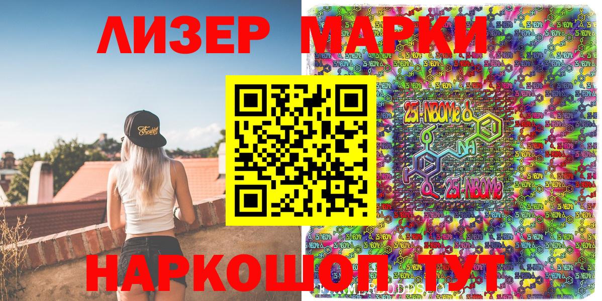 Наркотические марки 1,8мг  Вход с VPN  Наркотические марки 1,8мг  Ульяновск 