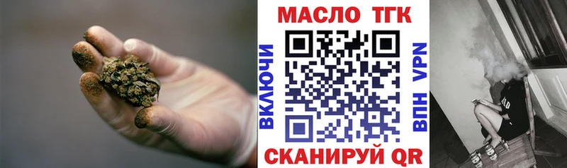 ТГК Wax Ульяновск