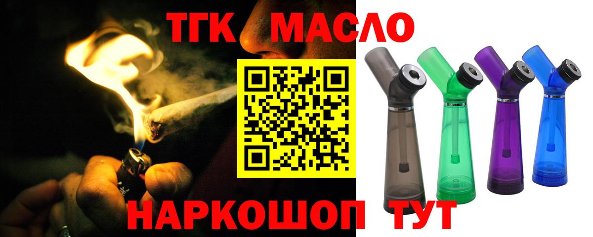 Ульяновск  ТГК вейп с тгк  Вход с VPN  ТГК концентрат 